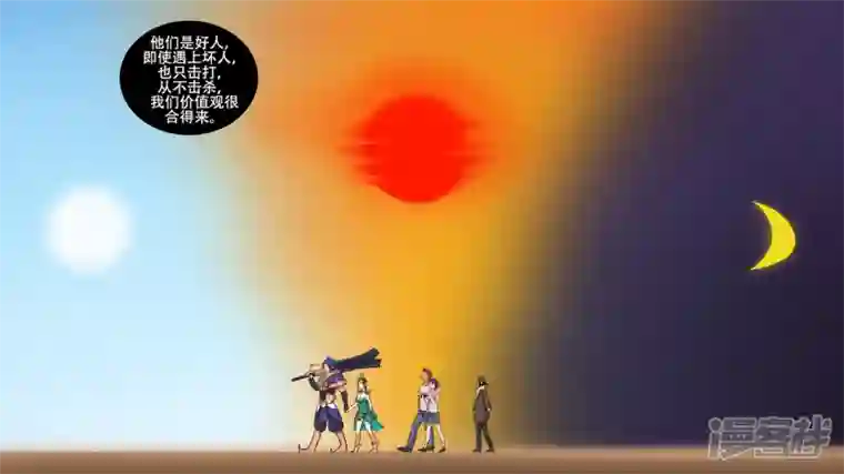 王者荣耀·末日边境第八章 再遇羡次