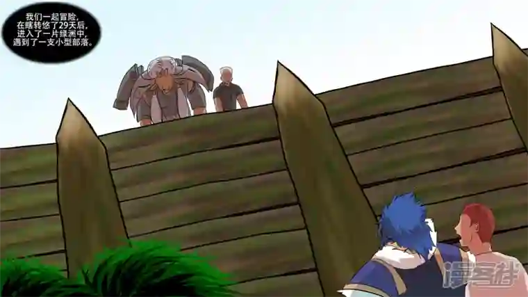 王者荣耀·末日边境第八章 再遇羡次