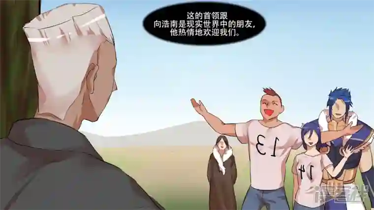 王者荣耀·末日边境第八章 再遇羡次