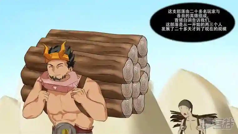 王者荣耀·末日边境第八章 再遇羡次