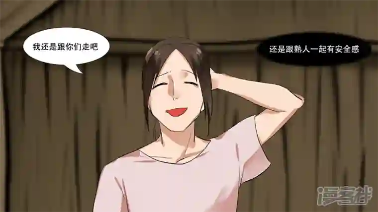 王者荣耀·末日边境第八章 再遇羡次