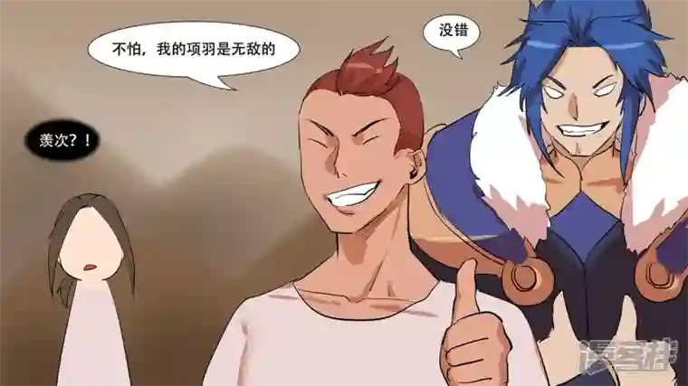 王者荣耀·末日边境第八章 再遇羡次