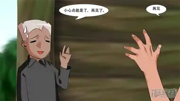 王者荣耀·末日边境第八章 再遇羡次