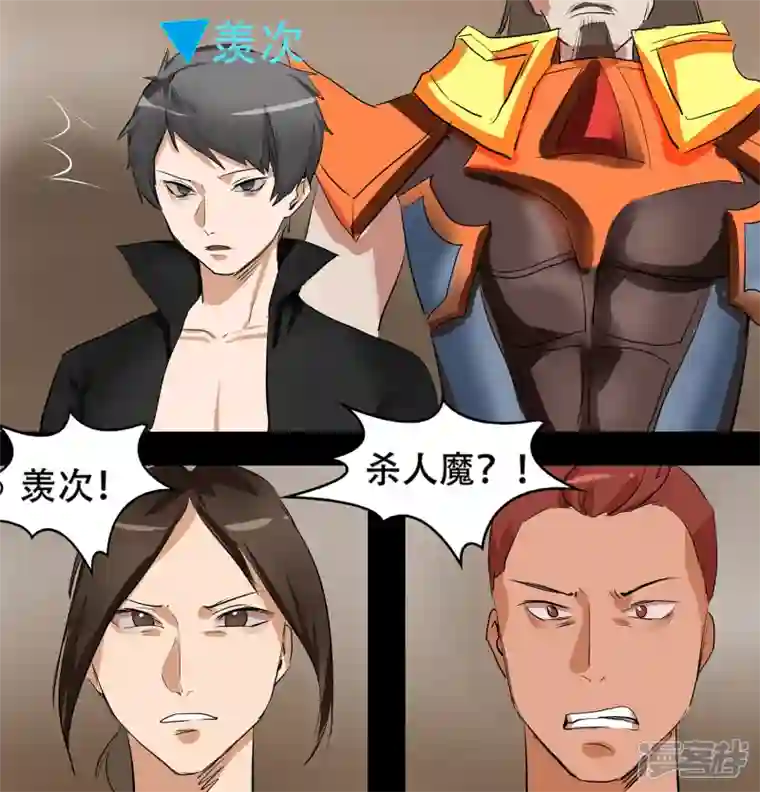 王者荣耀·末日边境第八章 再遇羡次