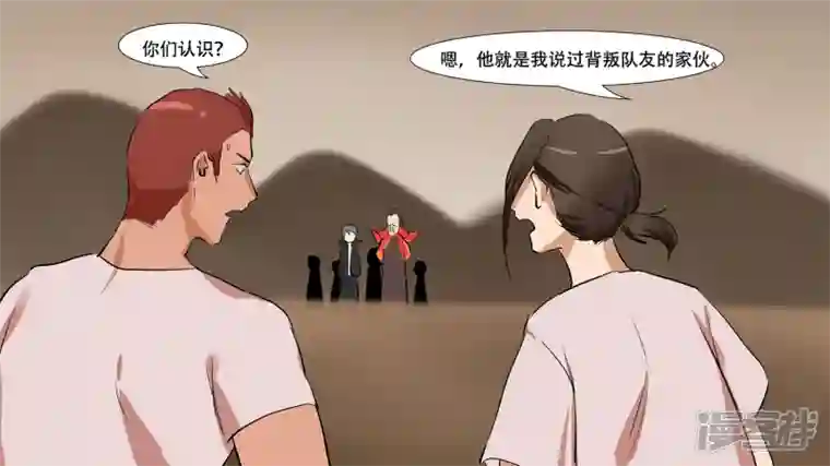 王者荣耀·末日边境第八章 再遇羡次