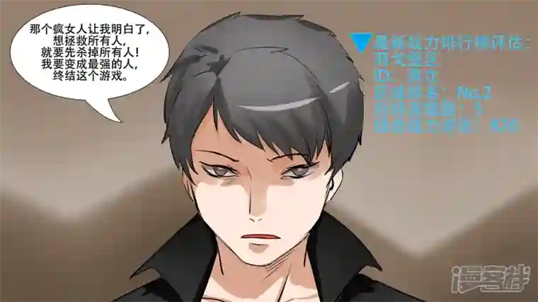 王者荣耀·末日边境第八章 再遇羡次