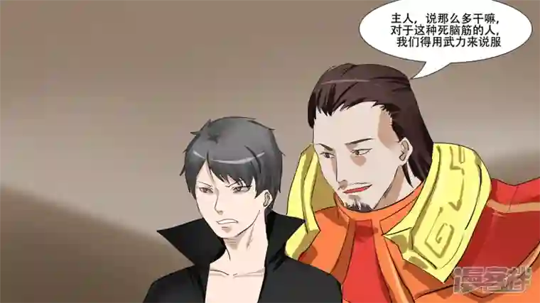 王者荣耀·末日边境第八章 再遇羡次