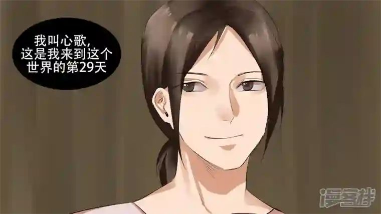 王者荣耀·末日边境第八章 再遇羡次