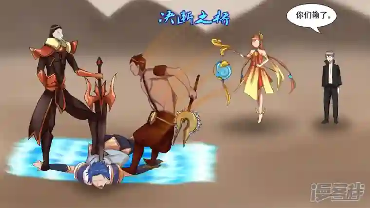 王者荣耀·末日边境第八章 再遇羡次