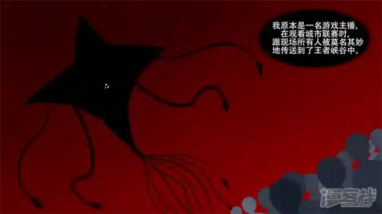 王者荣耀·末日边境第八章 再遇羡次