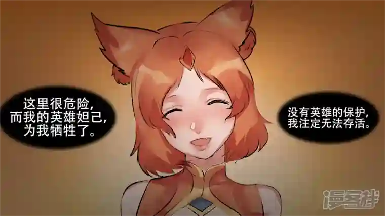 王者荣耀·末日边境第八章 再遇羡次