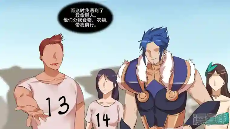 王者荣耀·末日边境第八章 再遇羡次