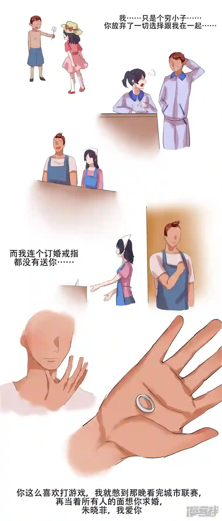 王者荣耀·末日边境第九章 一线生机