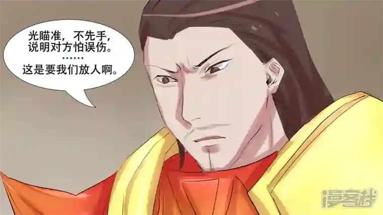 王者荣耀·末日边境第九章 一线生机