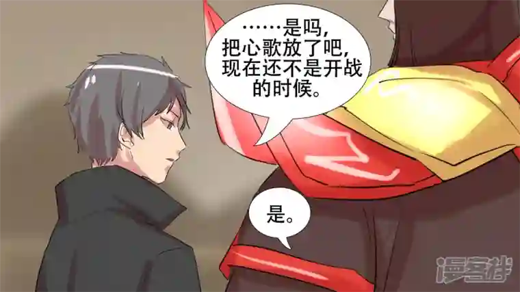 王者荣耀·末日边境第九章 一线生机