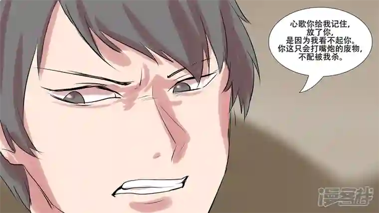 王者荣耀·末日边境第九章 一线生机