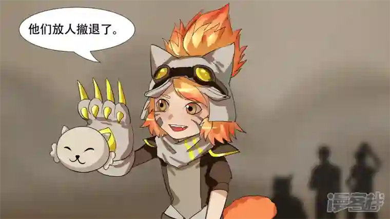 王者荣耀·末日边境第九章 一线生机