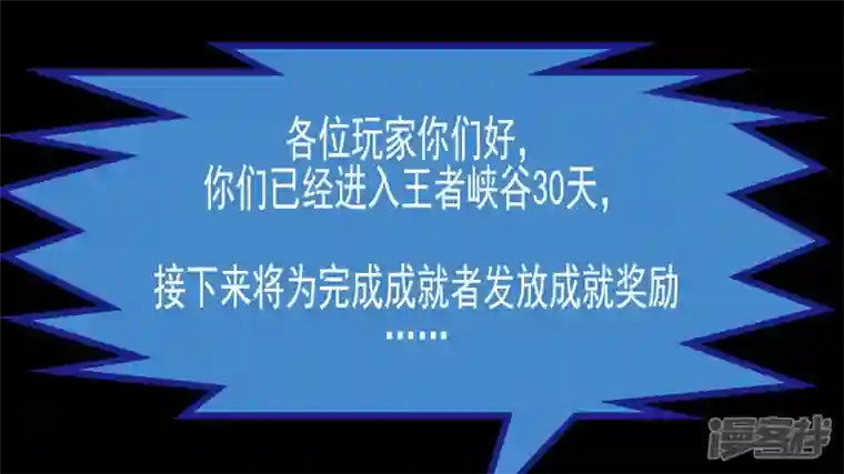 王者荣耀·末日边境第九章 一线生机