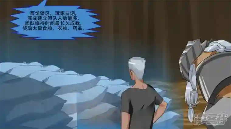 王者荣耀·末日边境第九章 一线生机