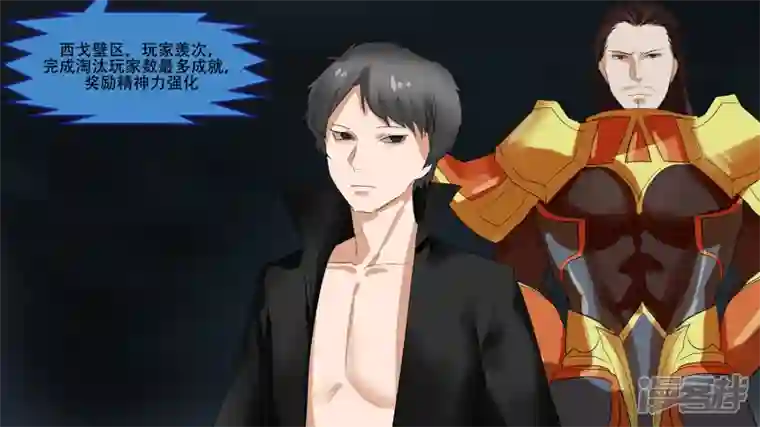 王者荣耀·末日边境第九章 一线生机