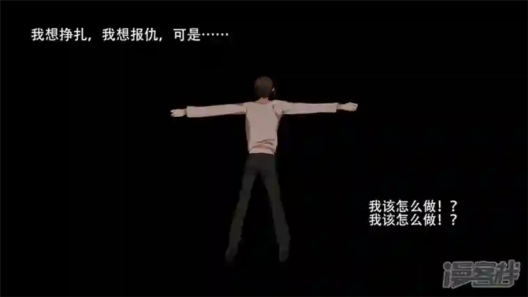 王者荣耀·末日边境第九章 一线生机