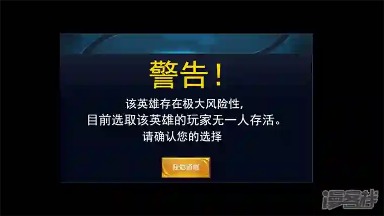 王者荣耀·末日边境第九章 一线生机