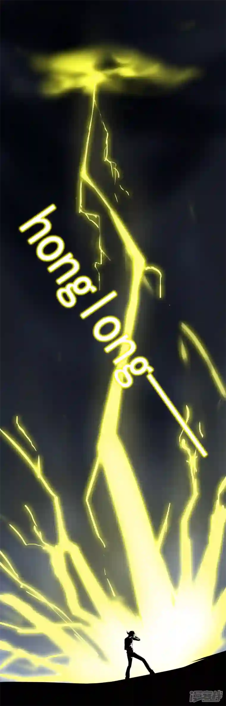 王者荣耀·末日边境第九章 一线生机