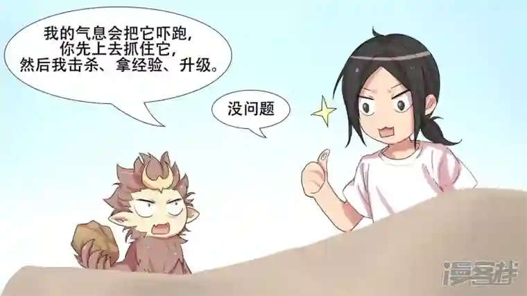 王者荣耀·末日边境第十章 坑爹啊