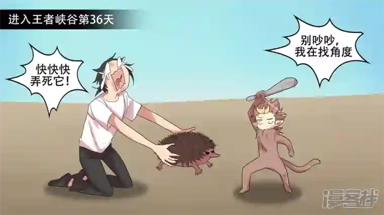 王者荣耀·末日边境第十章 坑爹啊