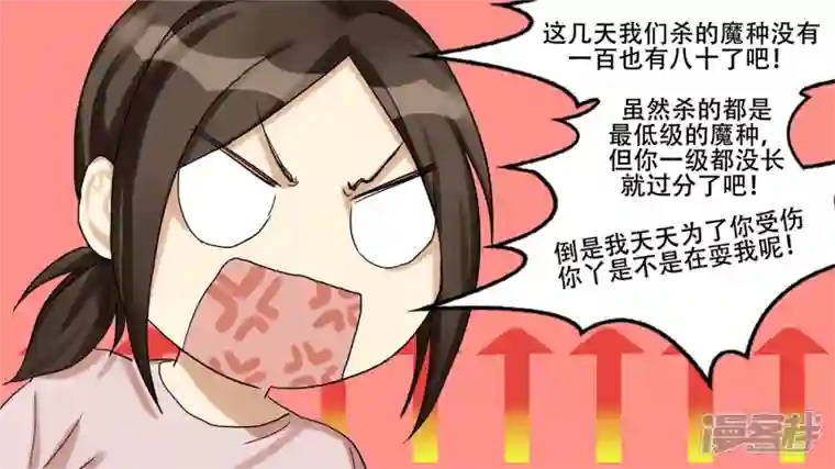 王者荣耀·末日边境第十章 坑爹啊