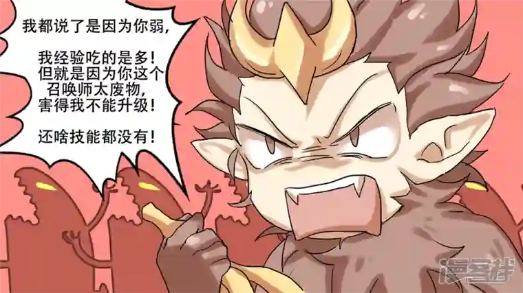 王者荣耀·末日边境第十章 坑爹啊