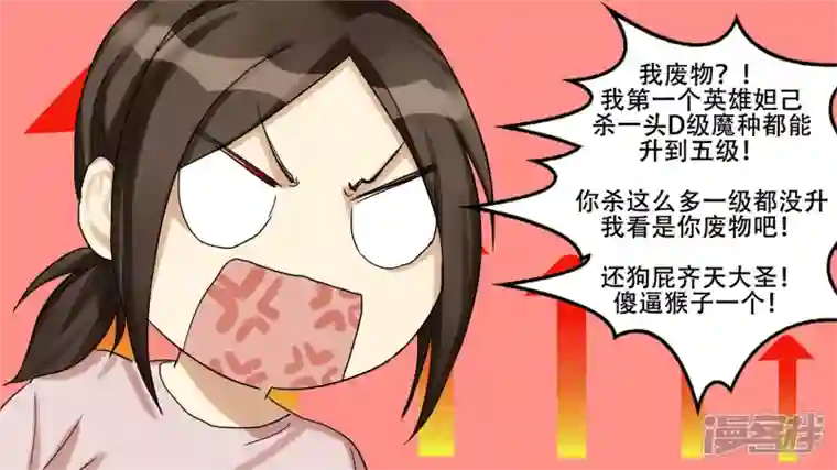 王者荣耀·末日边境第十章 坑爹啊