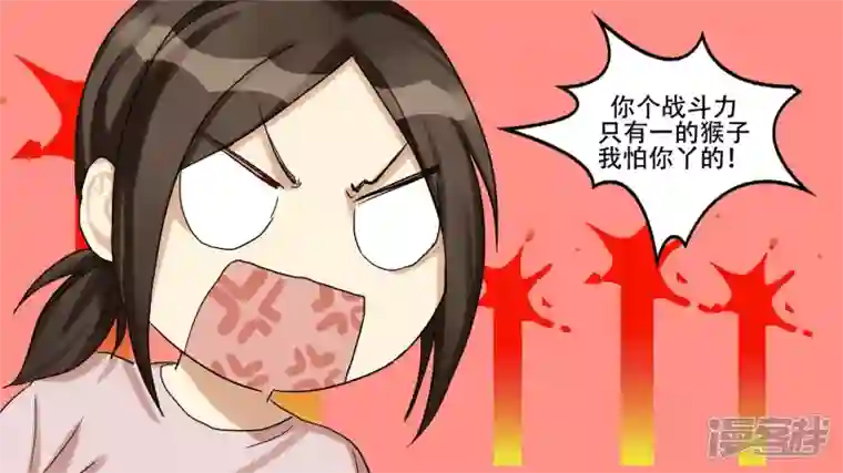 王者荣耀·末日边境第十章 坑爹啊