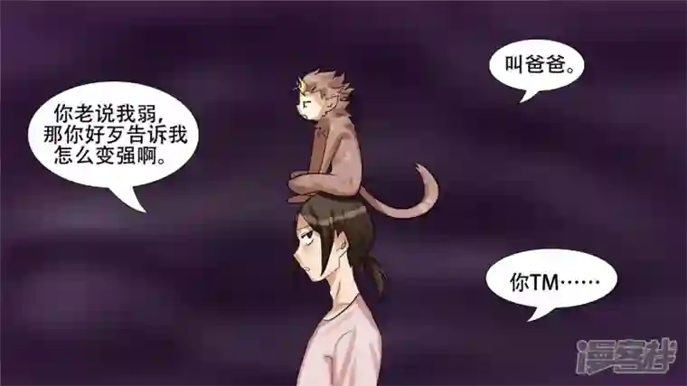 王者荣耀·末日边境第十章 坑爹啊