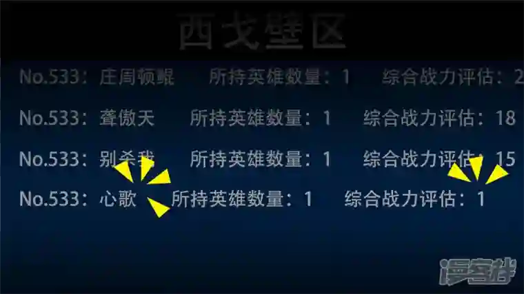 王者荣耀·末日边境第十章 坑爹啊