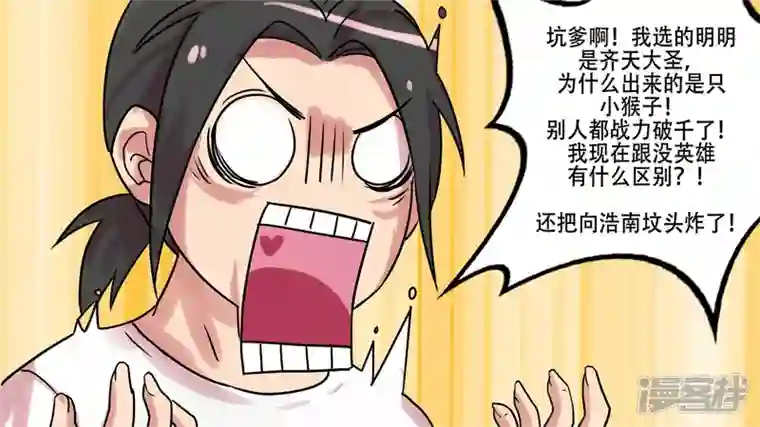 王者荣耀·末日边境第十章 坑爹啊