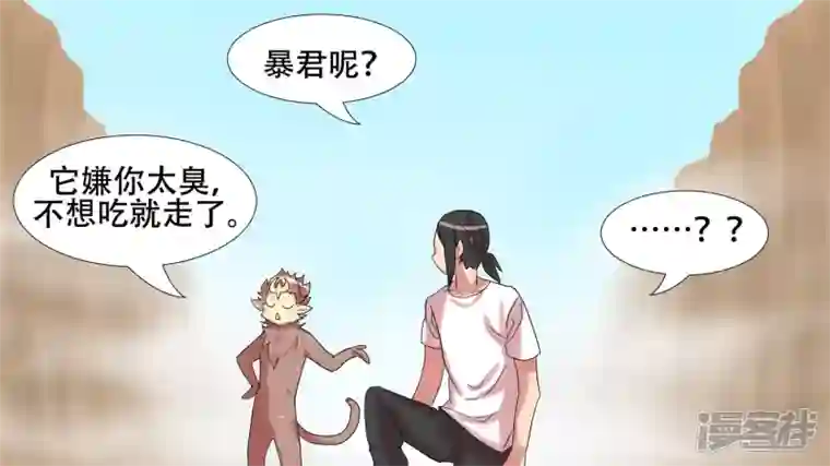 王者荣耀·末日边境第十一章 缩圈了