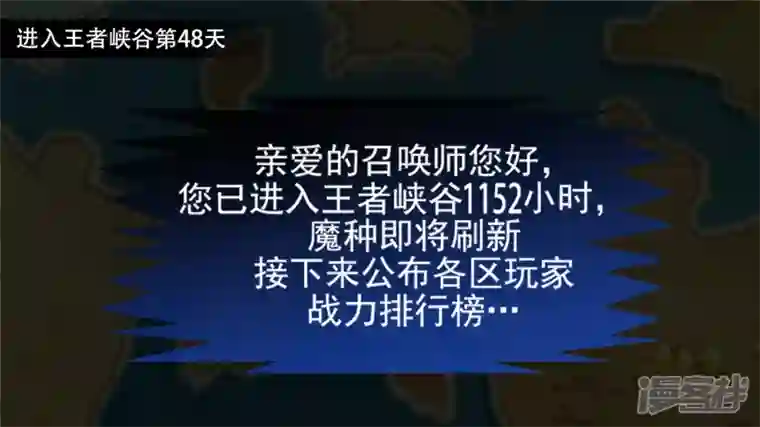 王者荣耀·末日边境第十一章 缩圈了