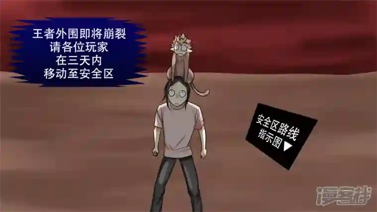 王者荣耀·末日边境第十一章 缩圈了