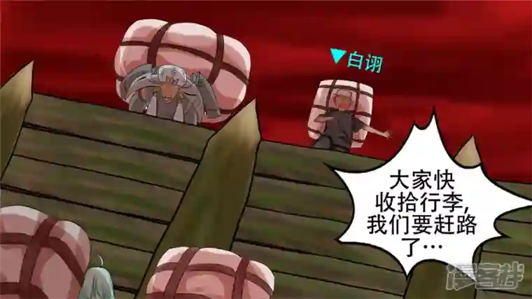 王者荣耀·末日边境第十一章 缩圈了