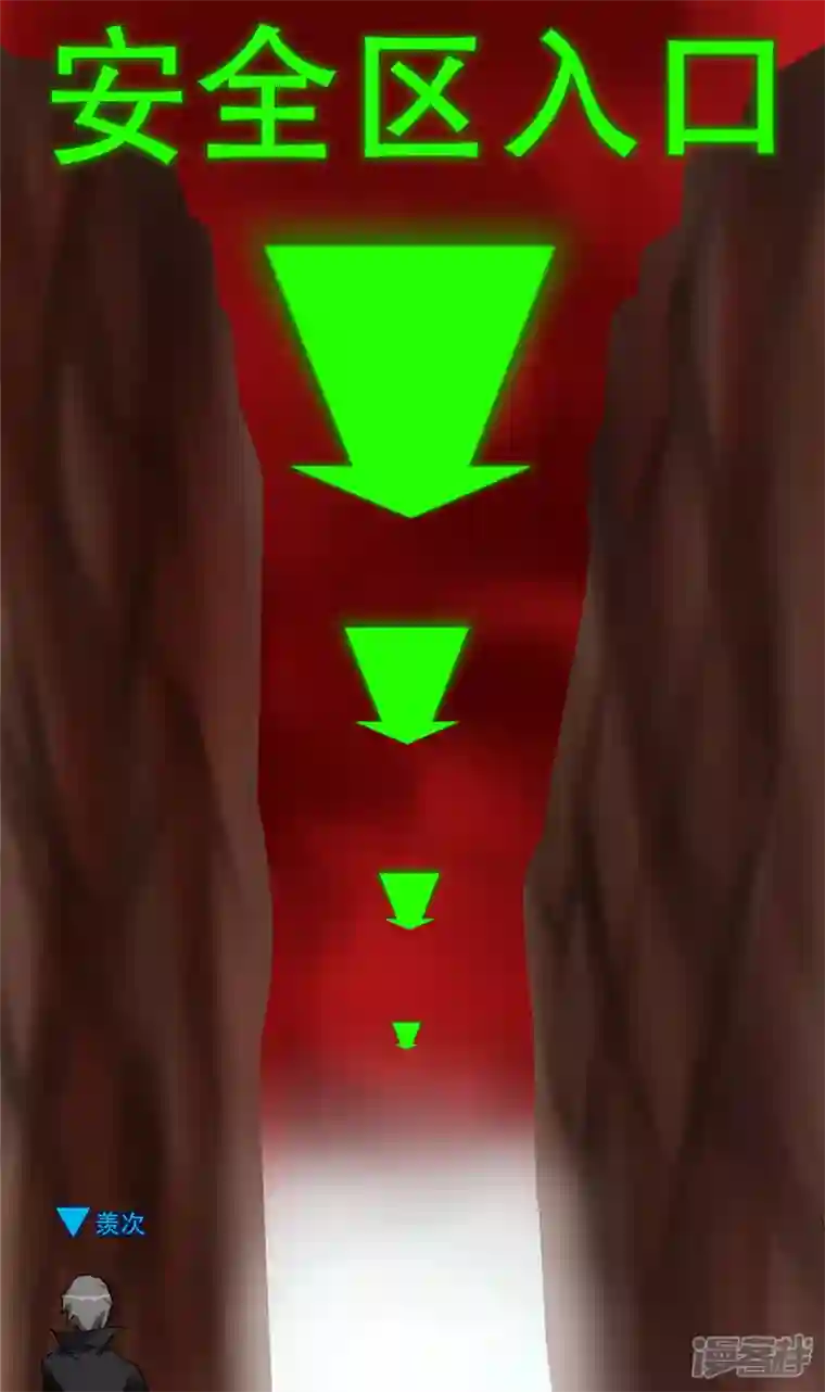 王者荣耀·末日边境第十一章 缩圈了