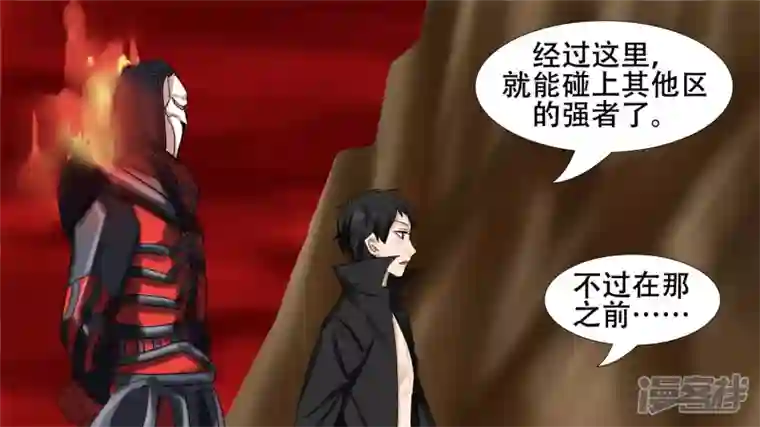 王者荣耀·末日边境第十一章 缩圈了