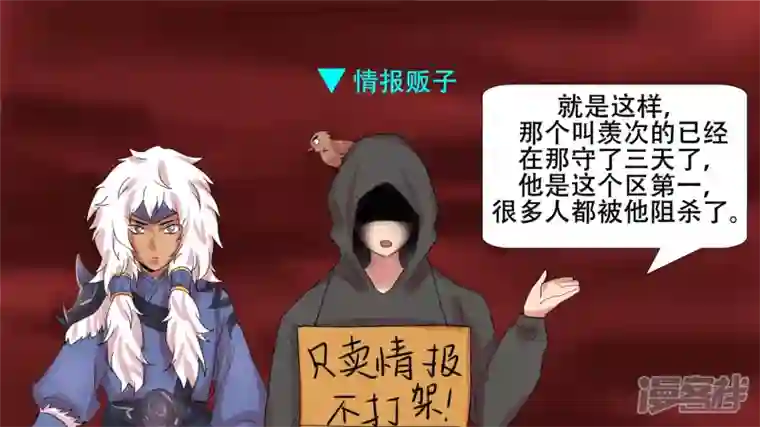 王者荣耀·末日边境第十二章 就是这么刚