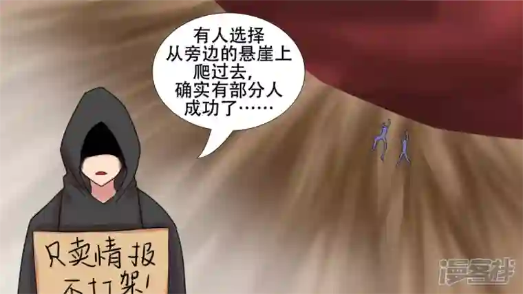 王者荣耀·末日边境第十二章 就是这么刚