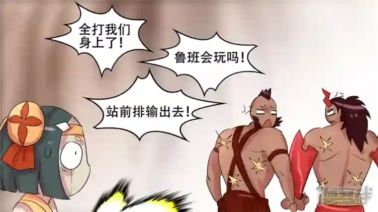 王者荣耀·末日边境第十二章 就是这么刚