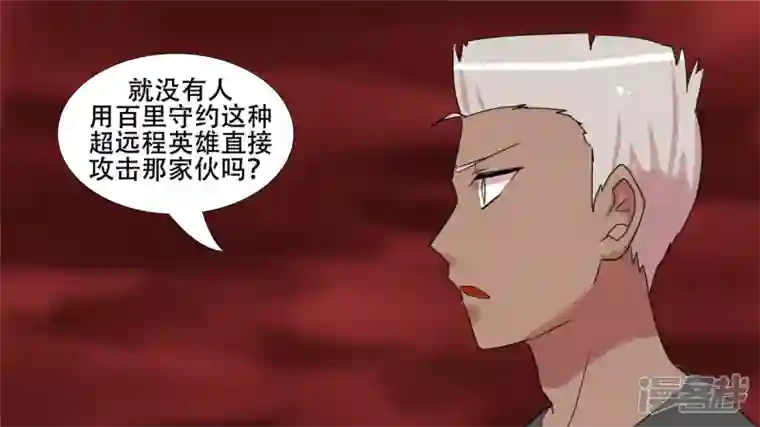 王者荣耀·末日边境第十二章 就是这么刚