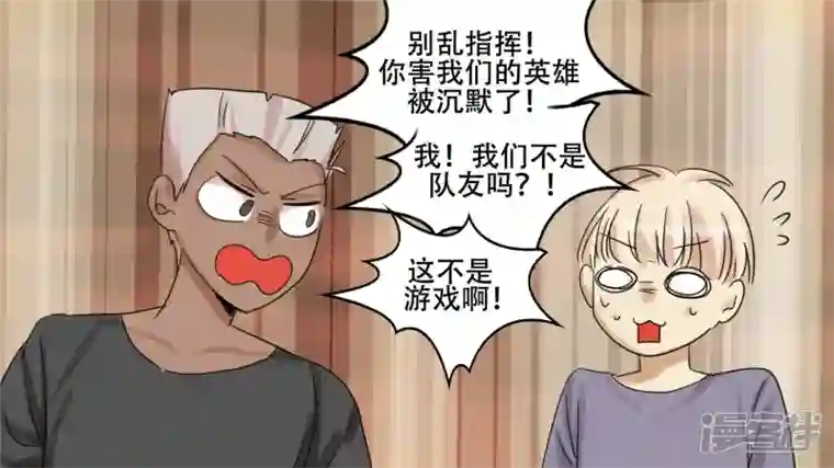 王者荣耀·末日边境第十二章 就是这么刚