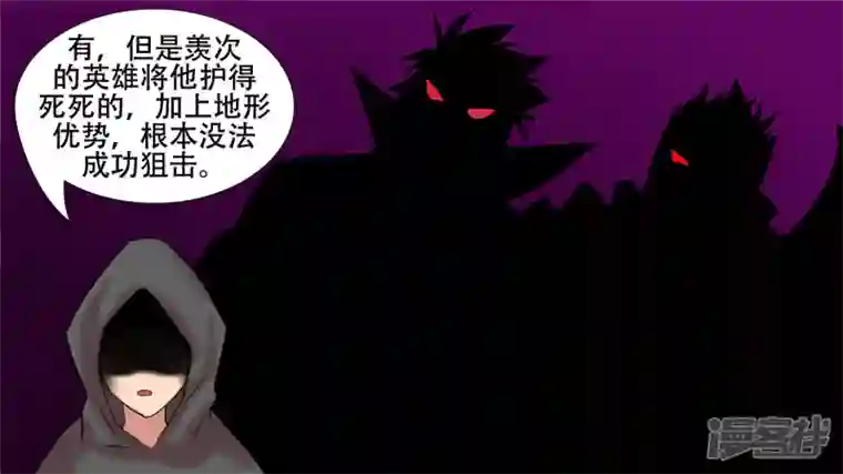 王者荣耀·末日边境第十二章 就是这么刚