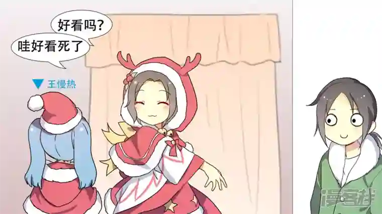 王者荣耀·末日边境番外 圣诞节特别篇