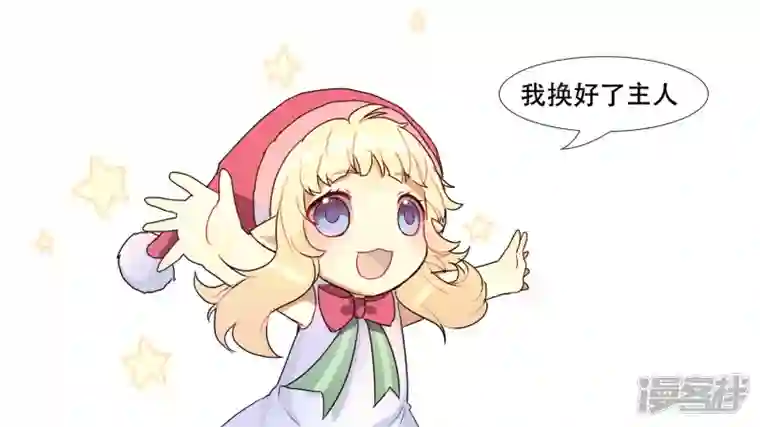 王者荣耀·末日边境番外 圣诞节特别篇